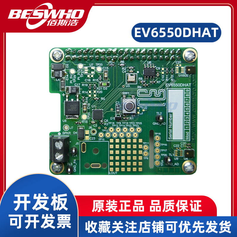 EV6550DHAT开发板界面开发工具