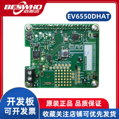 EV6550DHAT开发板界面开发工具