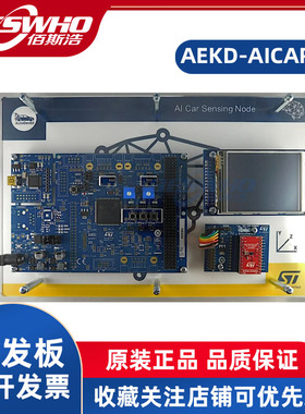 AEKD-AICAR1 SPC58EC80E5 SENSOR1 ST汽车级开发板评估板全新原装