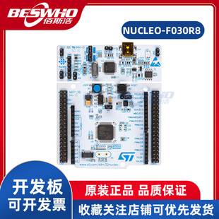 NUCLEO-F030R8 STM32F030R8 Nucleo-64开发板评估板学习板全新