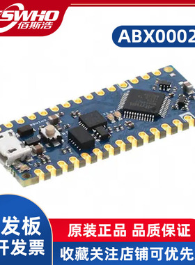 ABX00028  Nano Every ABX00028 ATMega4809开发板全新原装
