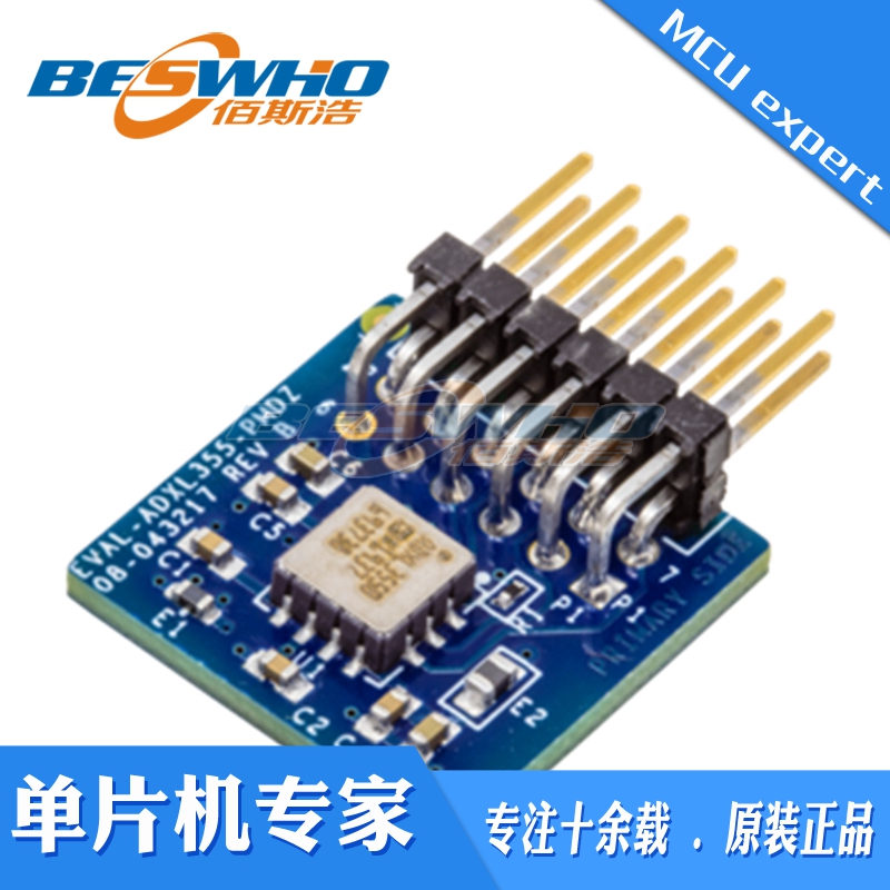 ADIEVAL-ADXL355-PMDZ传感器