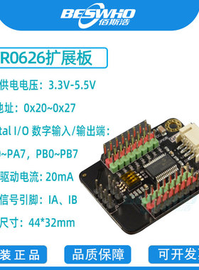 DFR0626 DFROBOT MCP23017 数字IO扩展模块适用于机器人