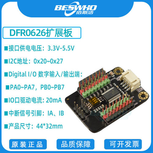 数字IO扩展模块适用于机器人