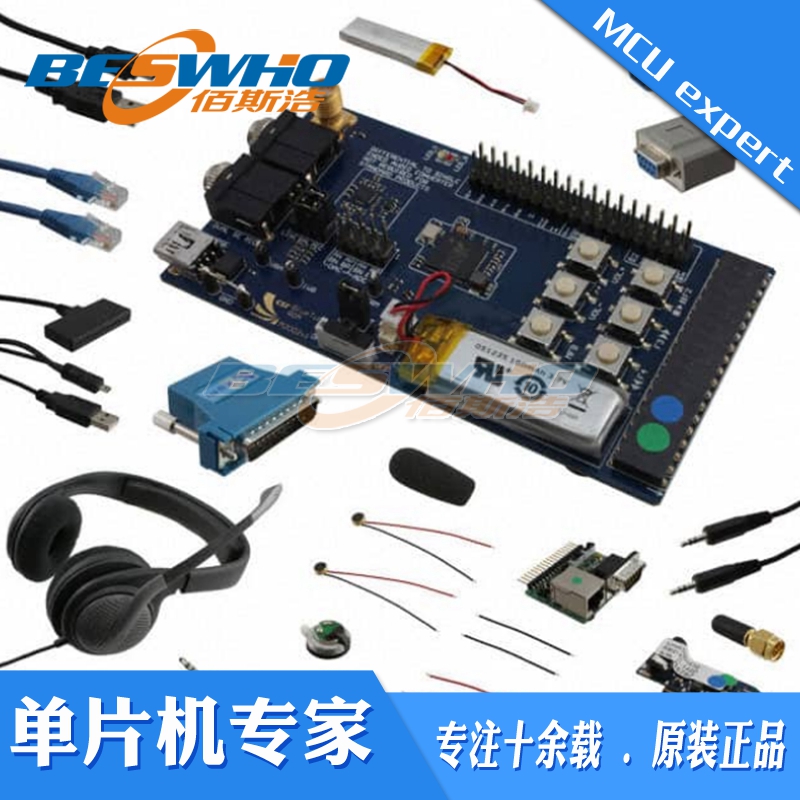 BTN-003-1A KIT DEV BLUETUNES ROM HEADSET蓝牙开发板套件