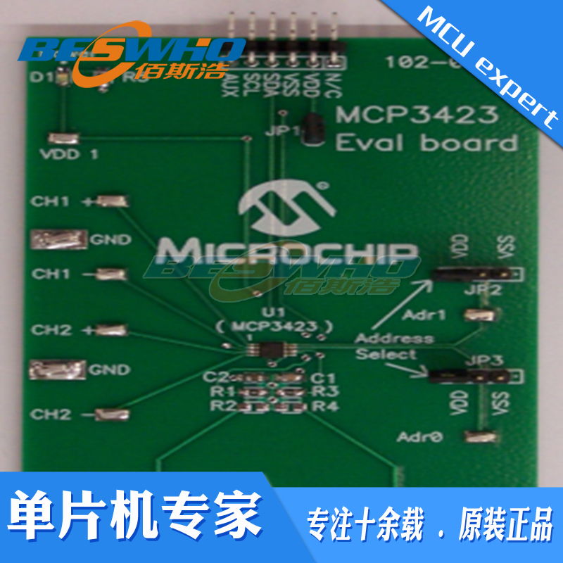 MCP3423EV MCP3423评估板开发板开发工具原装正品