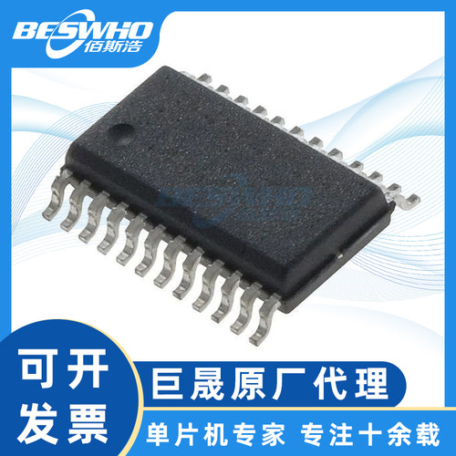 巨晟JS32L010E5O7微控制器
