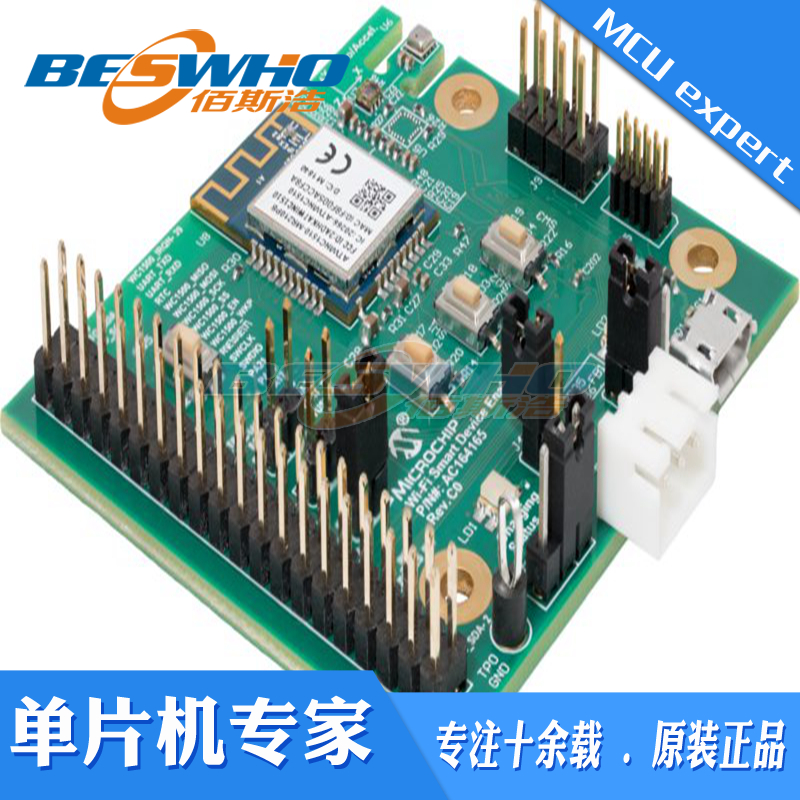 AC164165 Wi-Fi智能设备启用套件开发板射频板