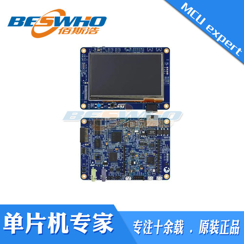 STM32H750B-DK STM32H750XB ARM 16/32-BITS MICROS开发板