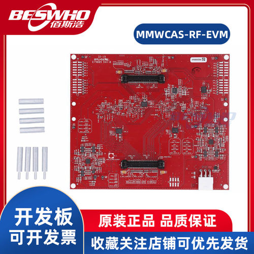 TIMMWCAS-RF-EVM开发板