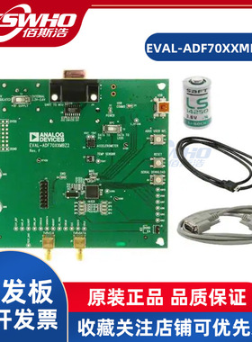 EVAL-ADF70XXMBZ2  ADF70XX 射频评估开发套件开发板全新原装正品