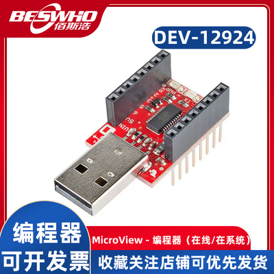 DEV-12924编程器烧录器