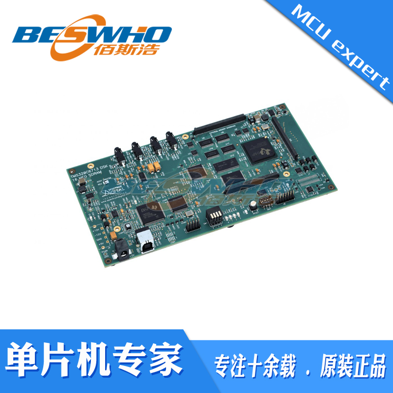 TMDSDSK6713 DSP链接器调试器编译器TI评估板开发板全新原装