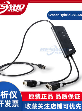 Kvaser Hybrid 2xCAN LIN高速CAN LIN通道USB接口分双通道分析仪