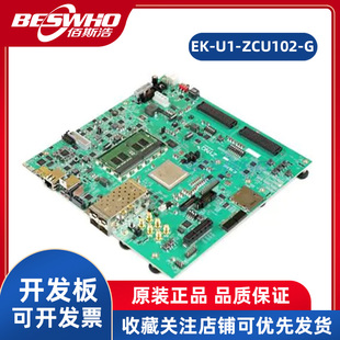 EK-U1-ZCU102-G-ED KIT EVAL ZYNQUS+ MPSOC评估板编程器开发套件