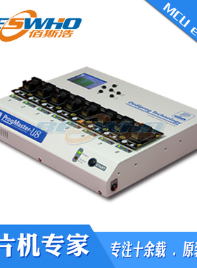 ProgMaster-U8 IC万用量产烧录器8口高速烧入器岱镨Dediprog原装