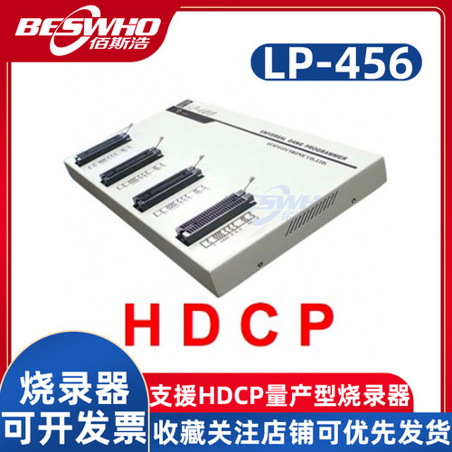 立浦LP-456烧录器仿真器
