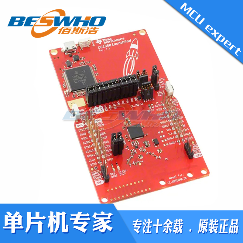 LAUNCHXL-CC1350EU双频CC1350无线MCU LaunchPad开发板开发套件