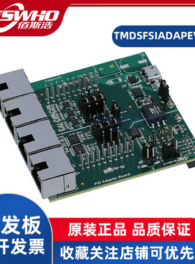 TMDSFSIADAPEVM 快速串行接口FSI适配器板评估模块开发板TI全新