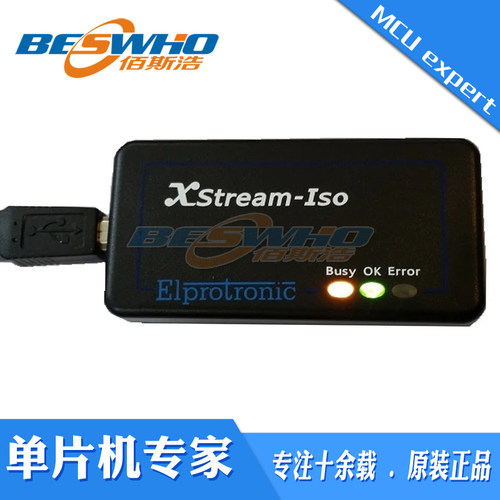 XStream-Iso(XS) 烧录器 仿真器 编程器
