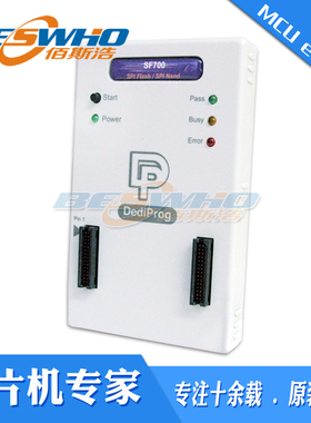 SF700 已停产替代型号SF600Plus-G2烧录器高速烧入器岱镨Dediprog