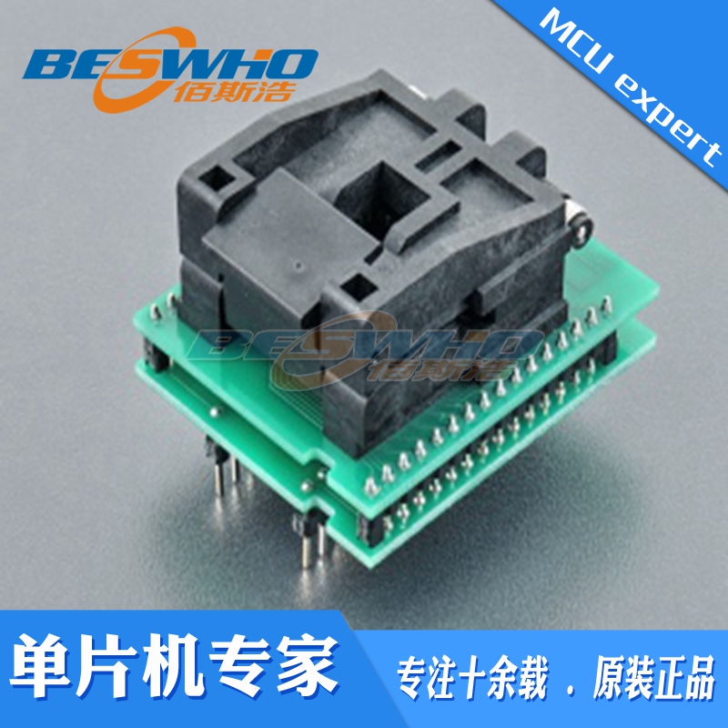 适配器编程测试座