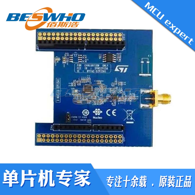 超低功耗射频微控制器开发工具
