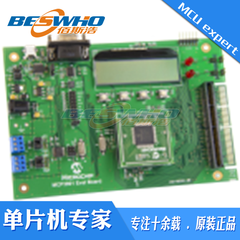 MCP3901EV-MCU16 MCP3901运算板 开发工具 开发板 原装正品