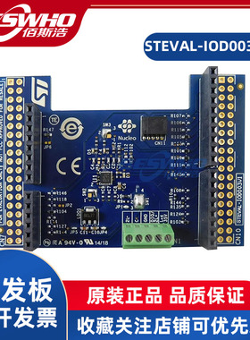 STEVAL-IOD003V1 L6362A收发器接口Nucleo平台评估扩展板开发板