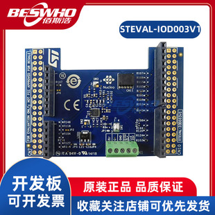 STEVAL-IOD003V1 L6362A收发器接口Nucleo平台评估扩展板开发板