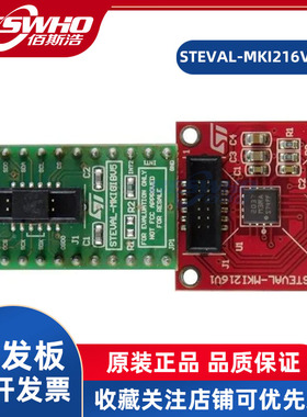 STEVAL-MKI216V1K IIS3DHHC ST开发板嵌入式数字测角器套件全新