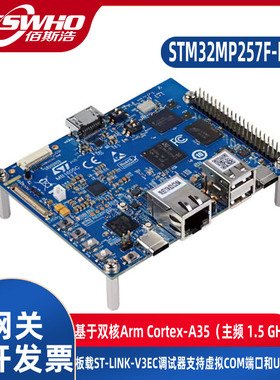 STM32MP257F-DK STM32MP257FAK3 ARM®Cortex®-A35 M33 MCU 原装