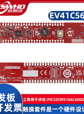 EV41C56A PIC32CM5164LS00048微控制器触摸套件开发板