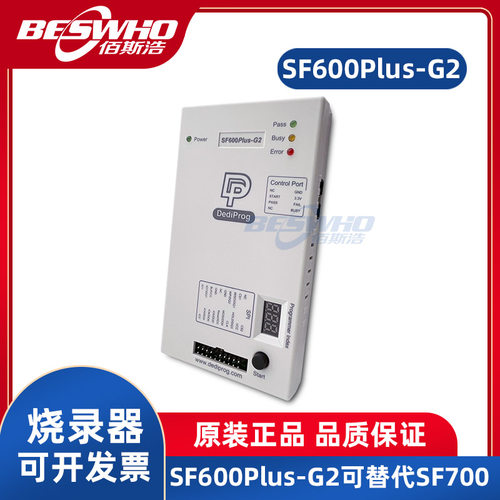 岱镨DediprogSF600Plus-G2烧录器