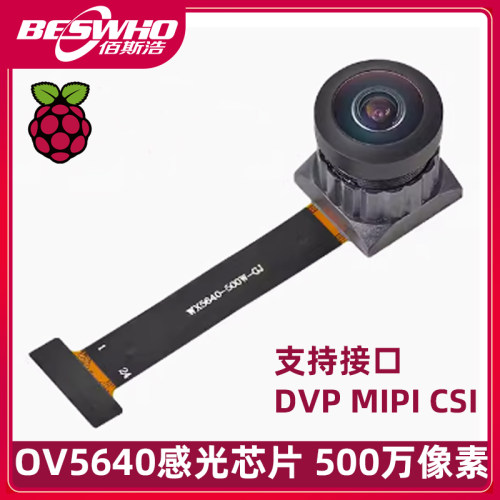 OV5640摄像头500W模块