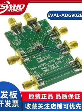 EVAL-ADG902EBZ ADG902射频开发工具开发板全新原装正品