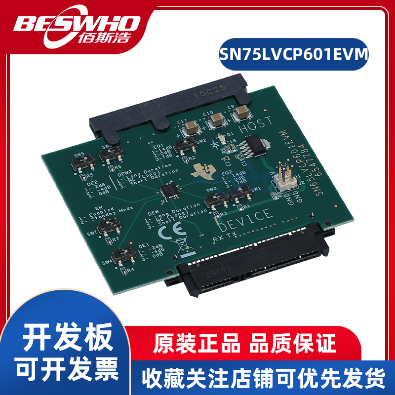 TISN75LVCP601EVM开发板
