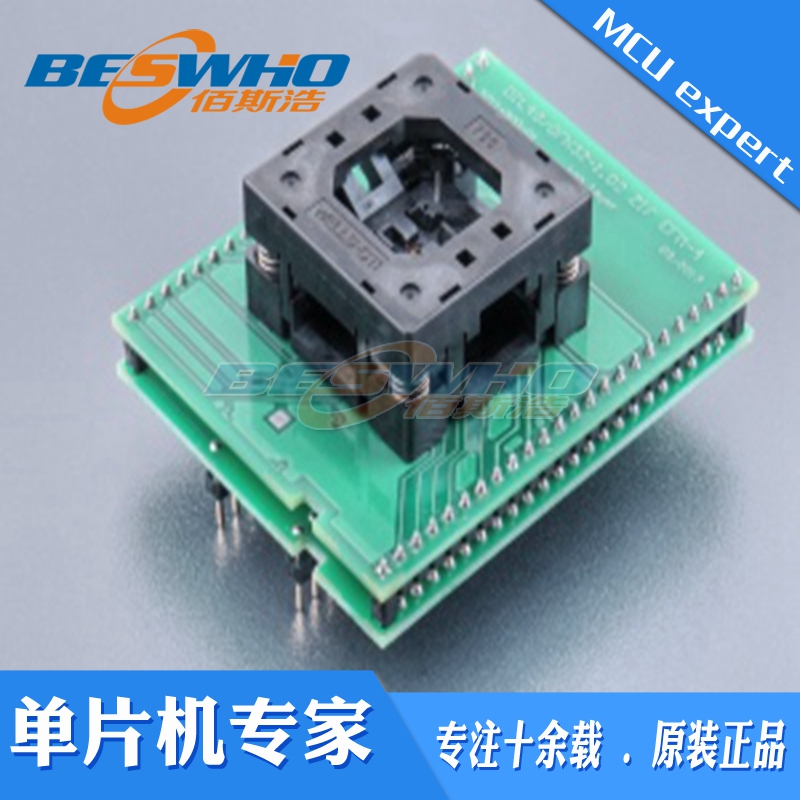 适配器编程测试座