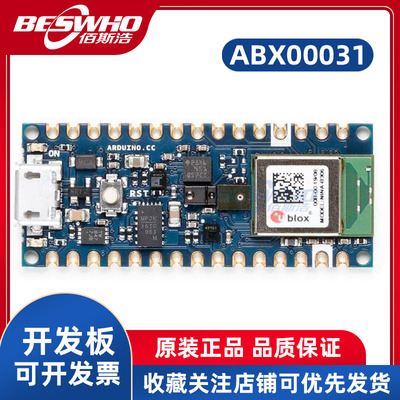 ArduinoABX00031传感器开发板
