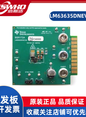 LM63635DNEVM LM636x5CAQDRRQ1降压转换器评估模块扩展板TI开发板