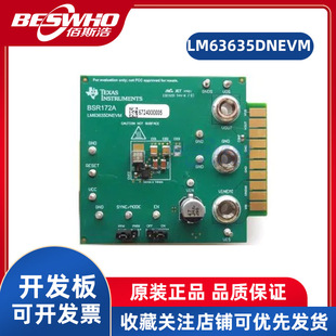 LM63635DNEVM LM636x5CAQDRRQ1降压转换器评估模块扩展板TI开发板
