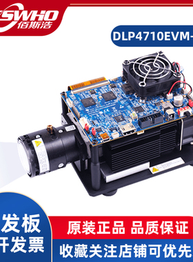 DLP4710EVM-LC DLP4710 TI开发板光控制评估模块FPGA显示开发工具