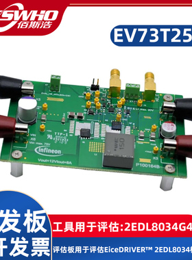 EVALHB2EDL803XG4CTOBO1 2EDL8034G4C评估板开发板开发工具