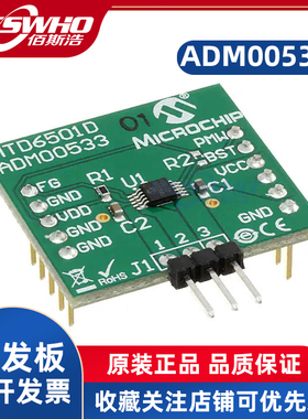 ADM00533 MTD6501D 12V三相BLDC无传感器风扇控制器子板开发工具