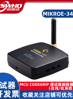 MIKROE-3460 MCU CODEGRIP调试器编程器在线系统烧录器仿真器