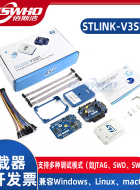STLINK-V3SET LINKV3 V2仿真器下载器ST-LINK/V3调试编程全新原装