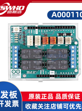 A000110  Relays Shield  驱动扩展UNO R3 WIFI REV2 开发板全新