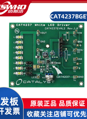 CAT4237BGEVB CAT4237隔离输出LED驱动器可调光评估板开发板