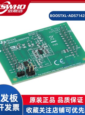 BOOSTXL-ADS7142-Q1双通道12 位140-kSPS I2C兼容 ADC开发板全新