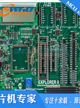 DM160228 Explorer 8 Development Kit 评估拓展开发板套件